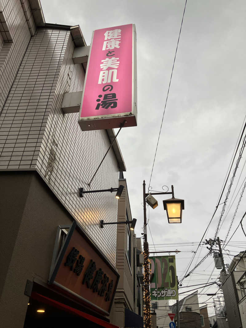 Supersonic2021さんの健康浴泉のサ活写真