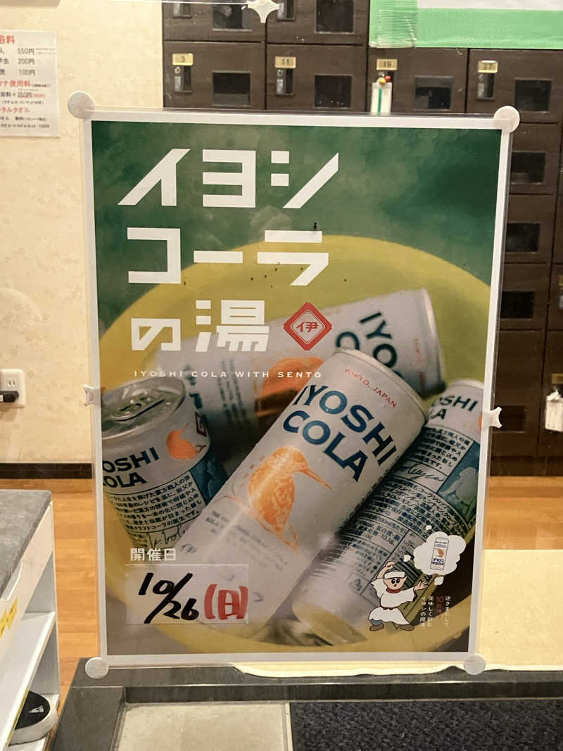 Supersonic2021さんの健康浴泉のサ活写真