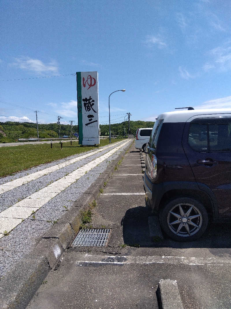 まっちゃんさんのみついし昆布温泉 蔵三のサ活写真