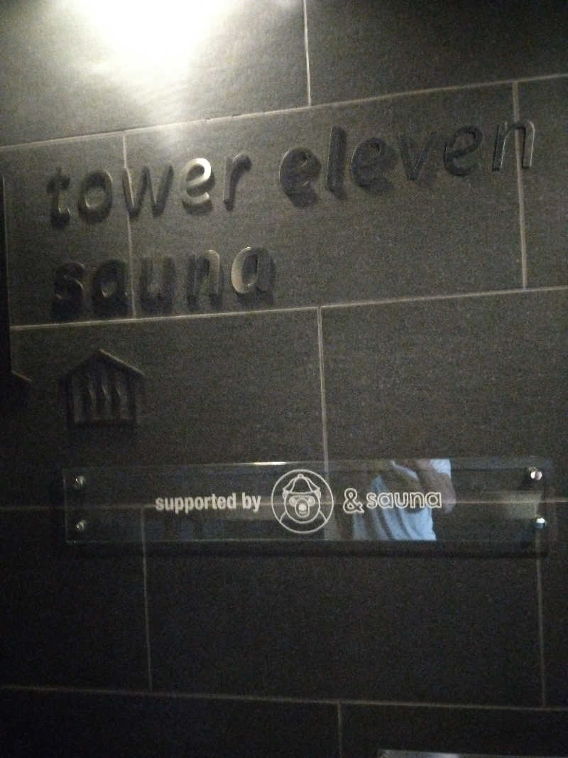 まっちゃんさんのtower eleven onsen & sauna(エスコンフィールド)のサ活写真