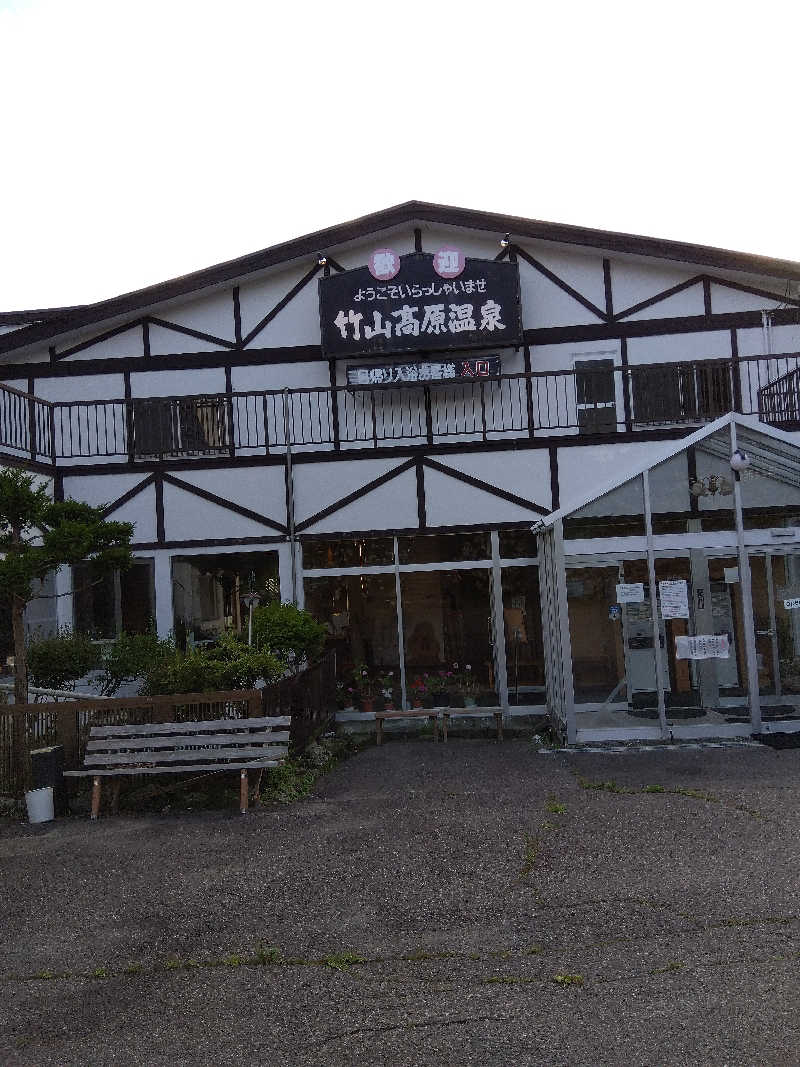 まっちゃんさんの竹山高原温泉 (竹山高原ホテル)のサ活写真