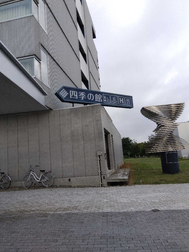 まっちゃんさんの道の駅 むかわ四季の館のサ活写真