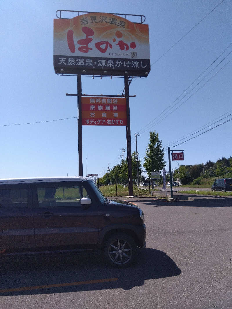 まっちゃんさんの岩見沢温泉ほのかのサ活写真