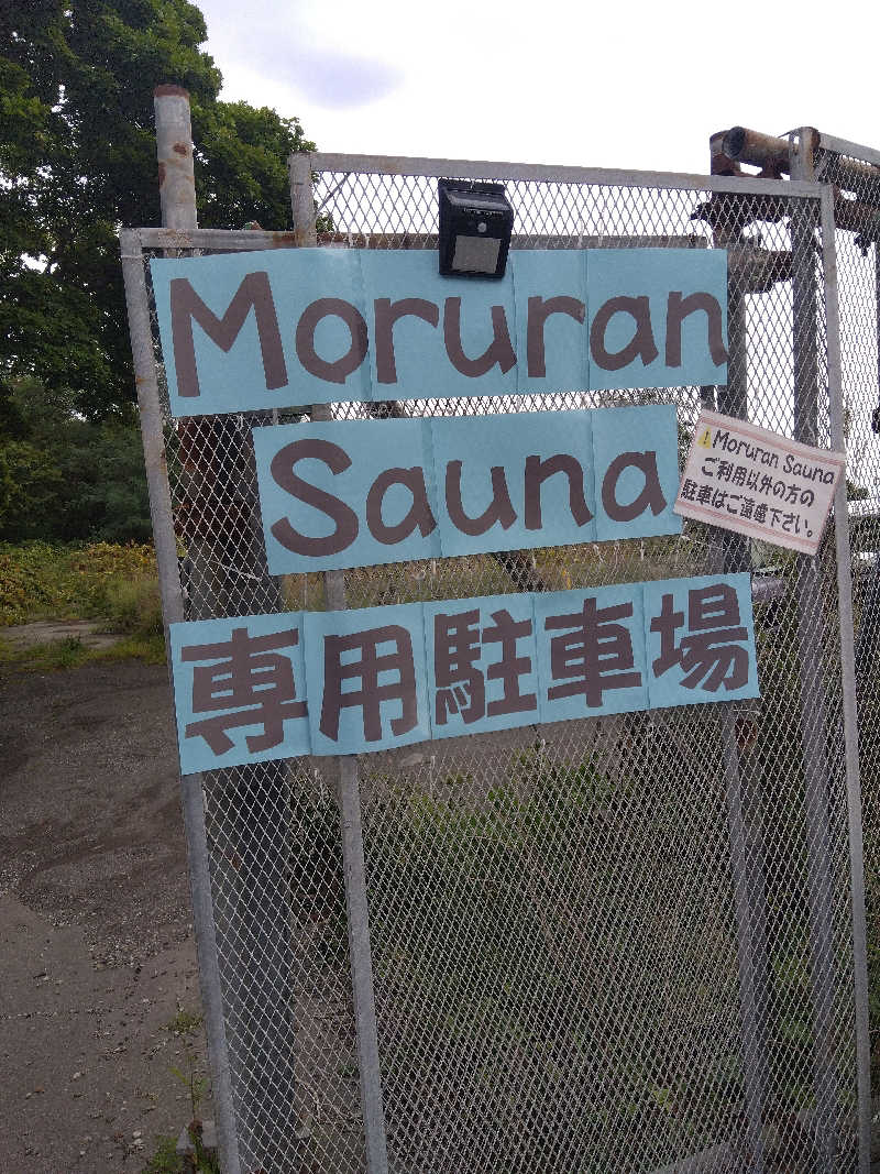 まっちゃんさんのMoruran Saunaのサ活写真