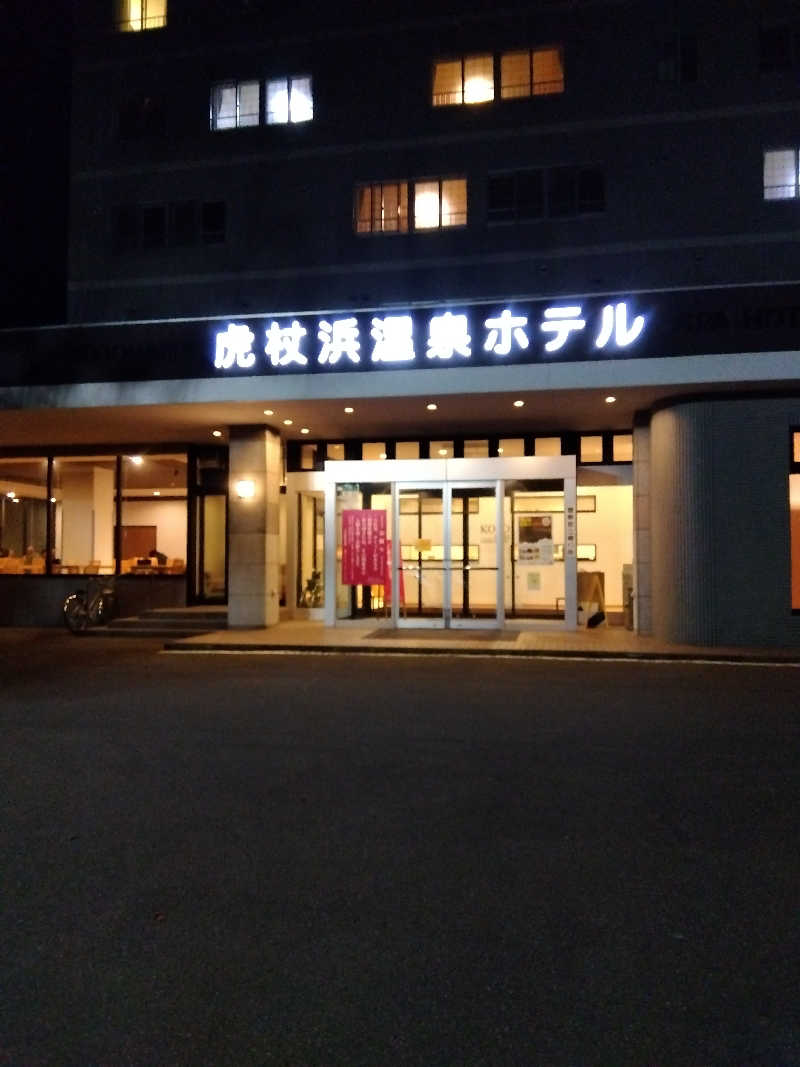 まっちゃんさんの虎杖浜温泉ホテル (Kojohama Spa Hotel)のサ活写真