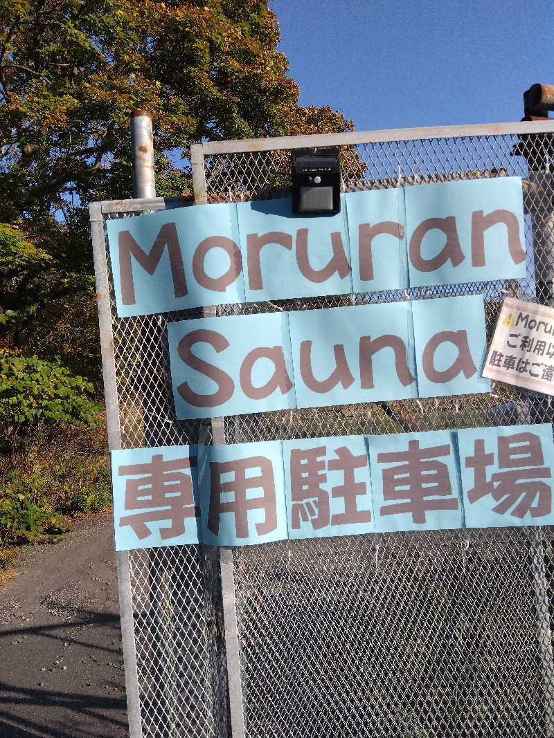 まっちゃんさんのMoruran Saunaのサ活写真