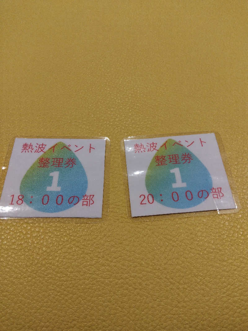 まっちゃんさんの妹背牛温泉ペペルのサ活写真