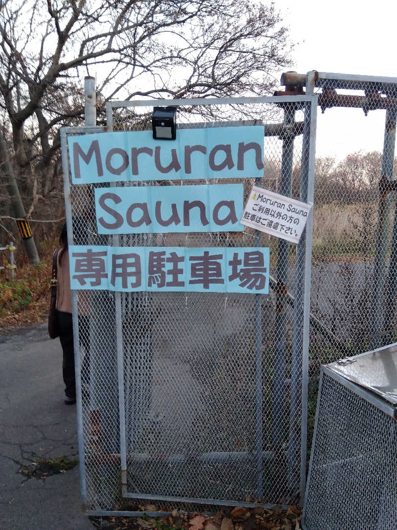 まっちゃんさんのMoruran Saunaのサ活写真