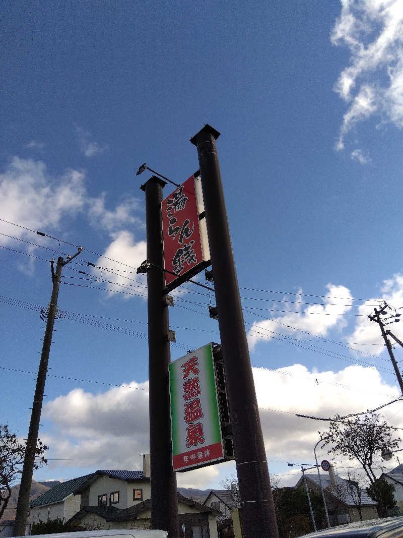 まっちゃんさんの湯らん銭伊達店のサ活写真