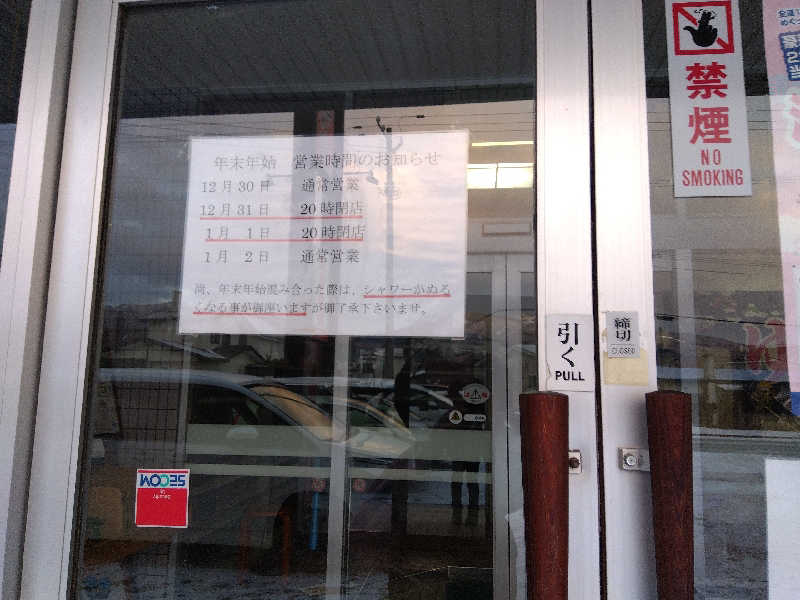 まっちゃんさんの湯らん銭伊達店のサ活写真