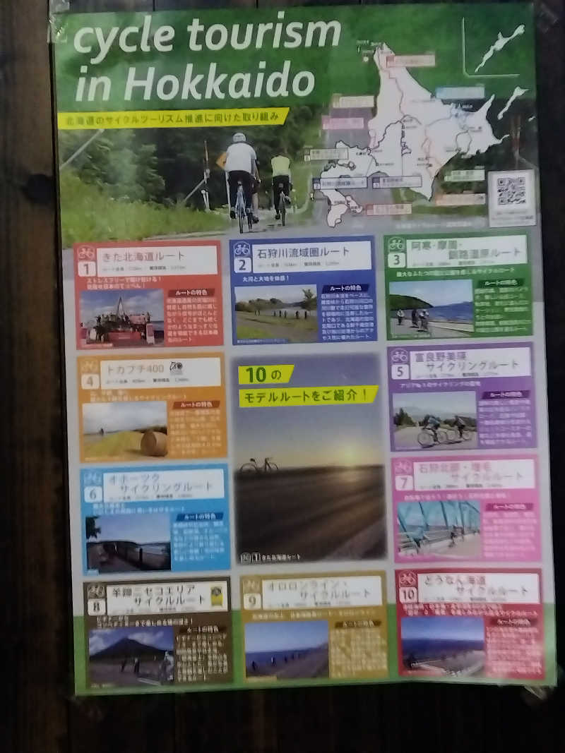 まっちゃんさんの駒ヶ峯温泉 ちゃっぷ林館のサ活写真