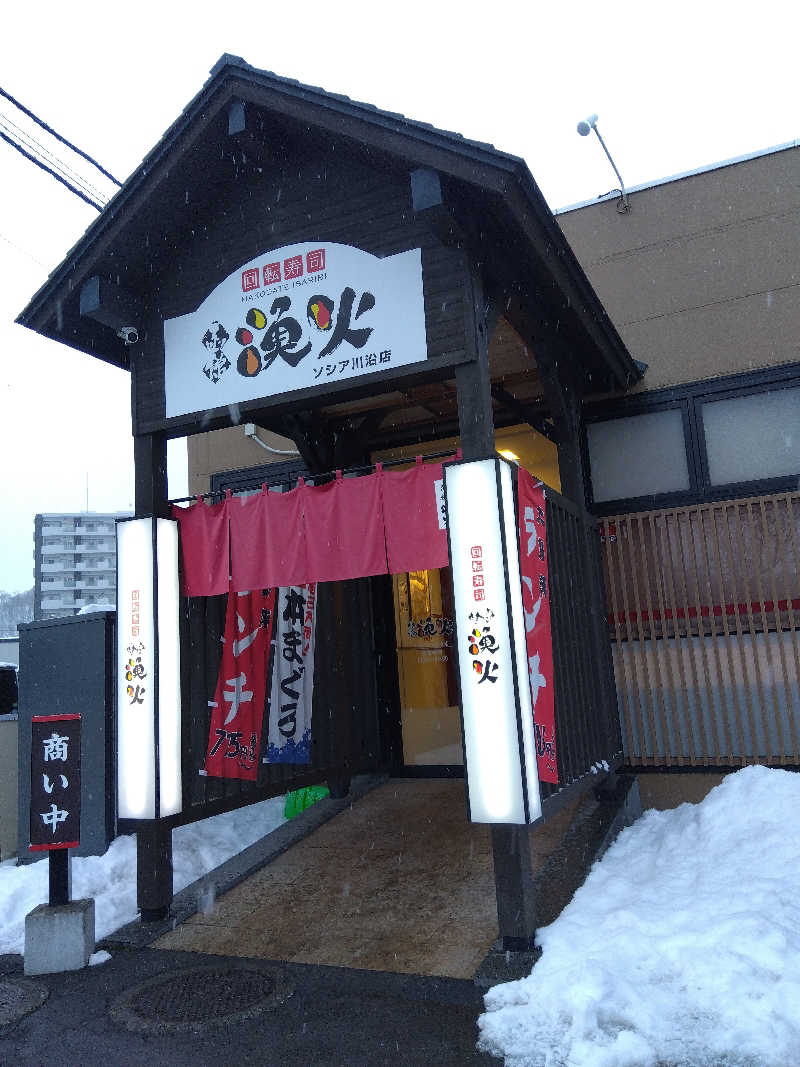 まっちゃんさんの月見湯のサ活写真