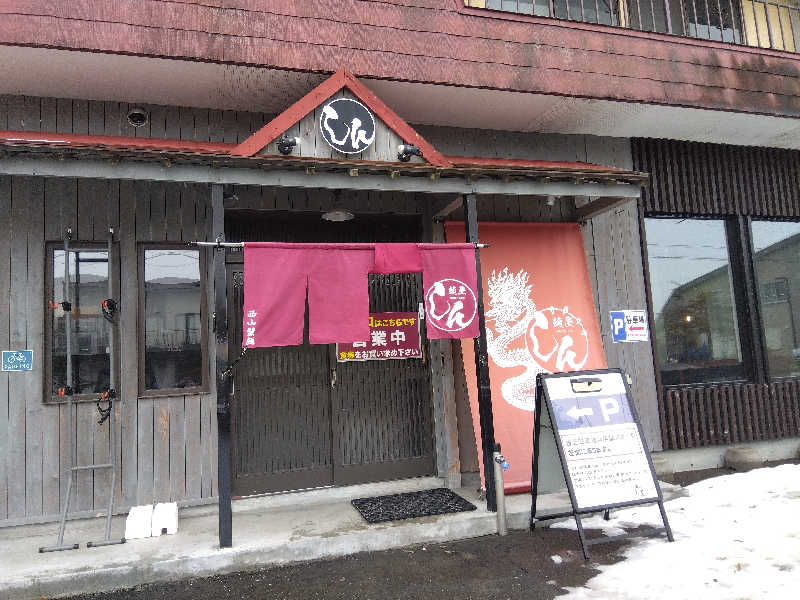 まっちゃんさんの妹背牛温泉ペペルのサ活写真