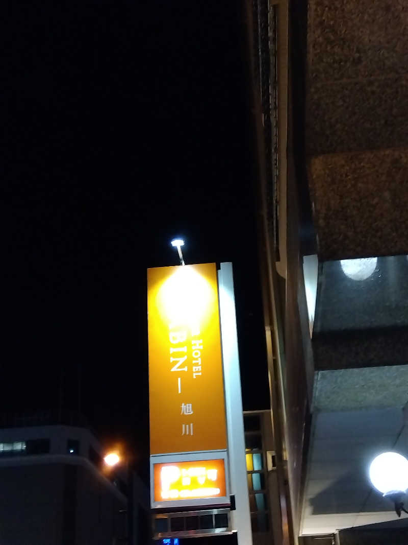 まっちゃんさんのプレミアホテル-CABIN-旭川 天然温泉かぐらの湯のサ活写真