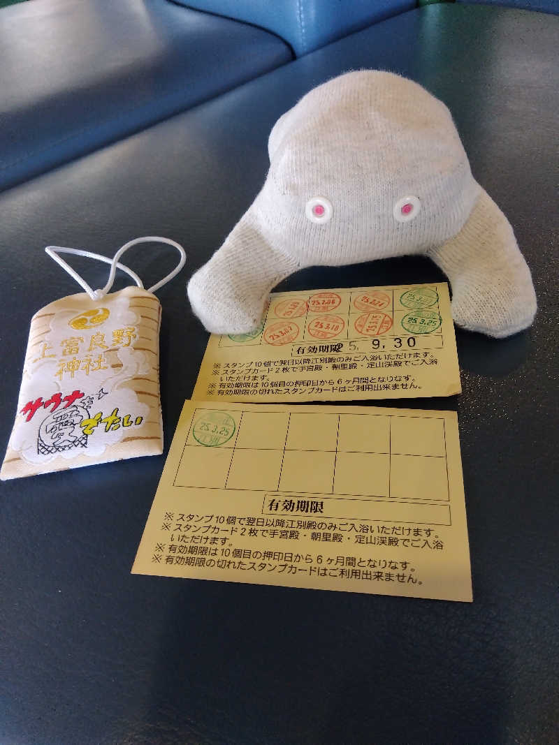 まっちゃんさんの湯の花江別殿のサ活写真