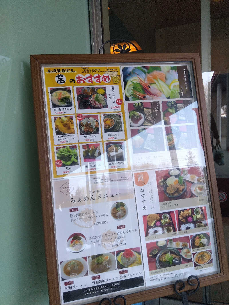 まっちゃんさんの札幌 北広島クラッセホテル  楓楓のサ活写真