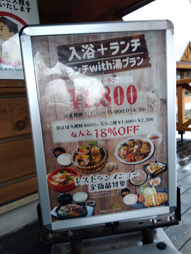 まっちゃんさんのユンニの湯のサ活写真