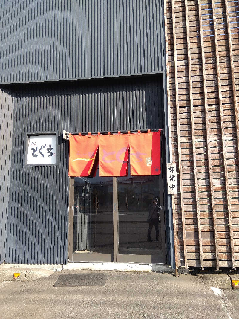 まっちゃんさんの伊達温泉のサ活写真