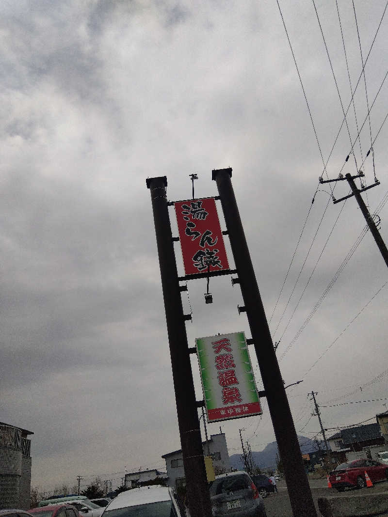 まっちゃんさんの湯らん銭伊達店のサ活写真