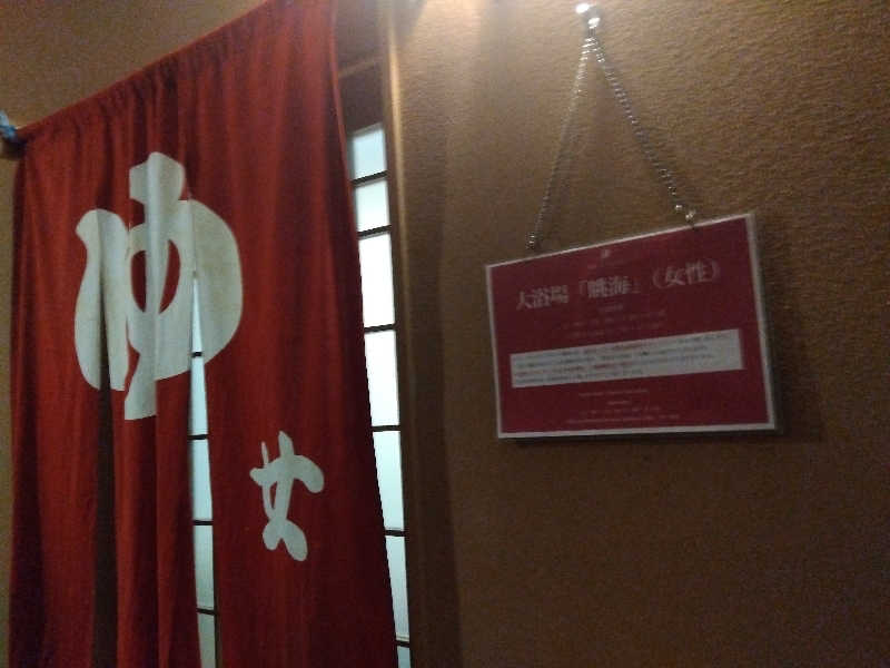 まっちゃんさんのホテルノイシュロス小樽のサ活写真