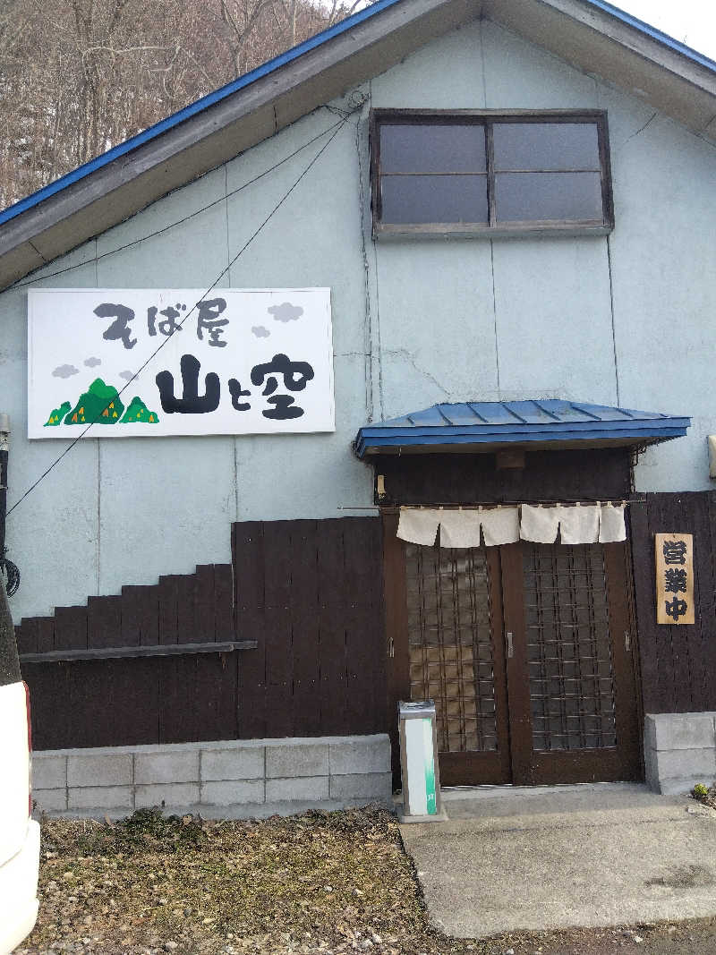 まっちゃんさんの旅籠屋 定山渓商店のサ活写真