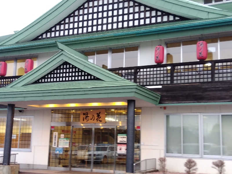 まっちゃんさんの湯の花江別殿のサ活写真