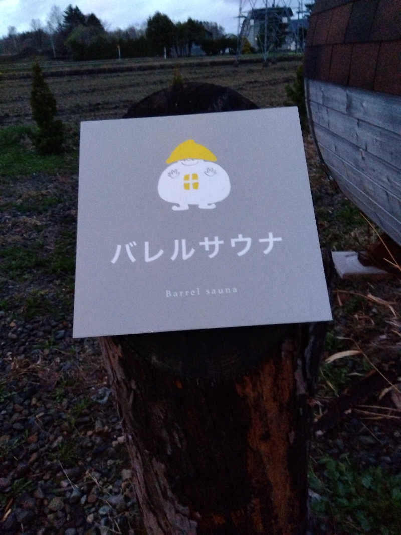 まっちゃんさんのKoti Private SAUNA Cottageのサ活写真