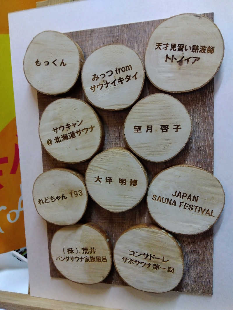 まっちゃんさんのSPA&SAUNA オスパーのサ活写真