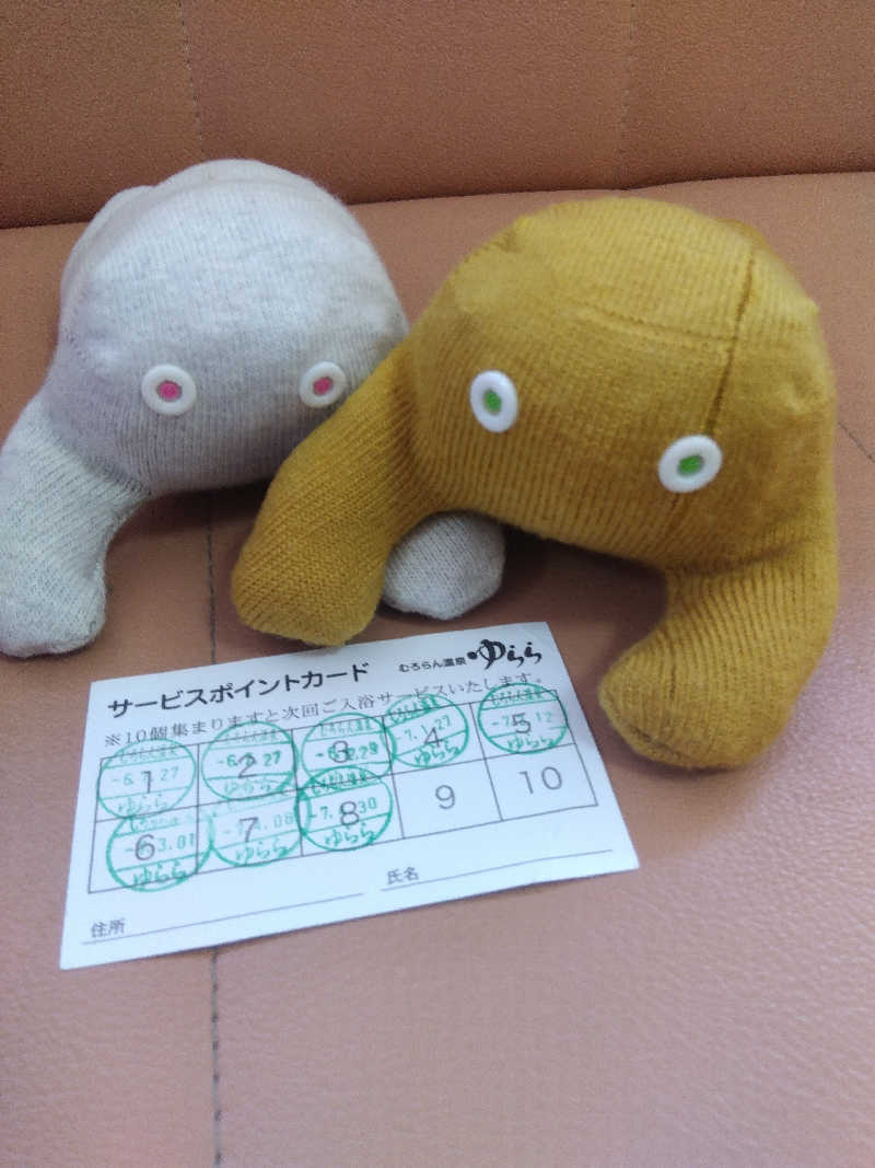 まっちゃんさんのむろらん温泉ゆららのサ活写真
