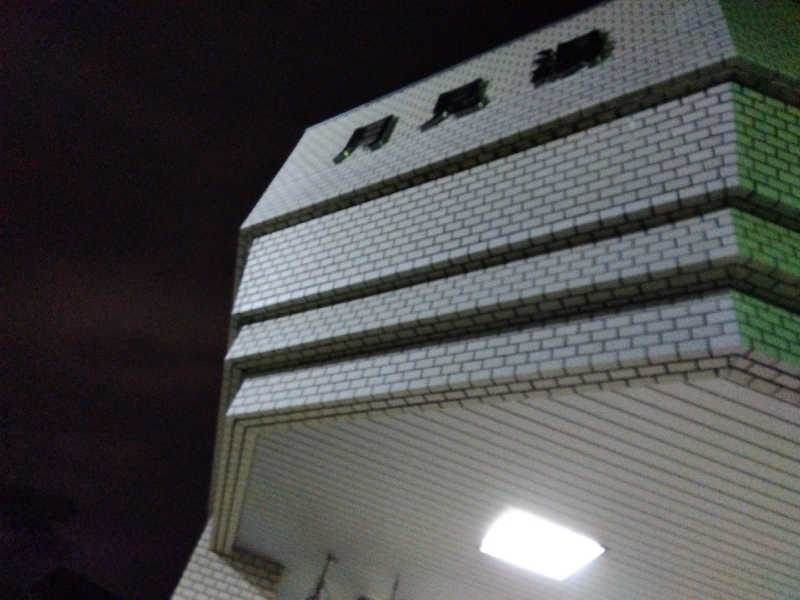 まっちゃんさんの月見湯のサ活写真