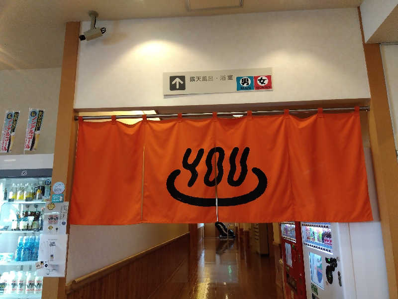 まっちゃんさんの岬の湯 しゃこたんのサ活写真