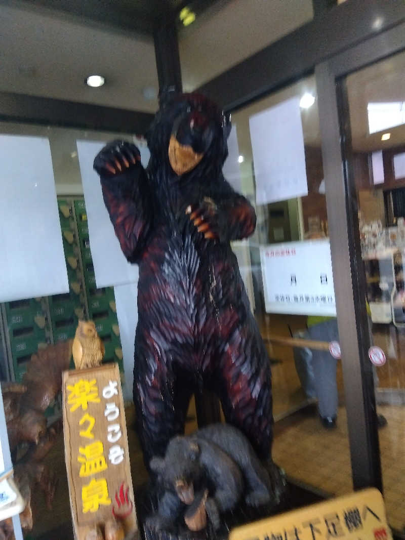 まっちゃんさんの楽々温泉のサ活写真
