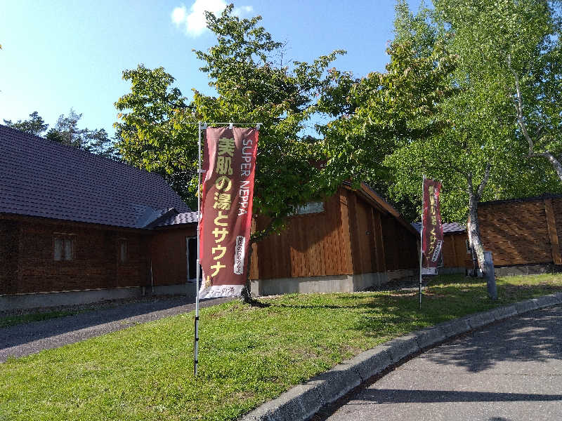 まっちゃんさんのユンニの湯のサ活写真