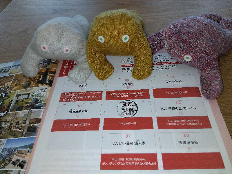 まっちゃんさんの京極温泉 京極ふれあい交流センターのサ活写真