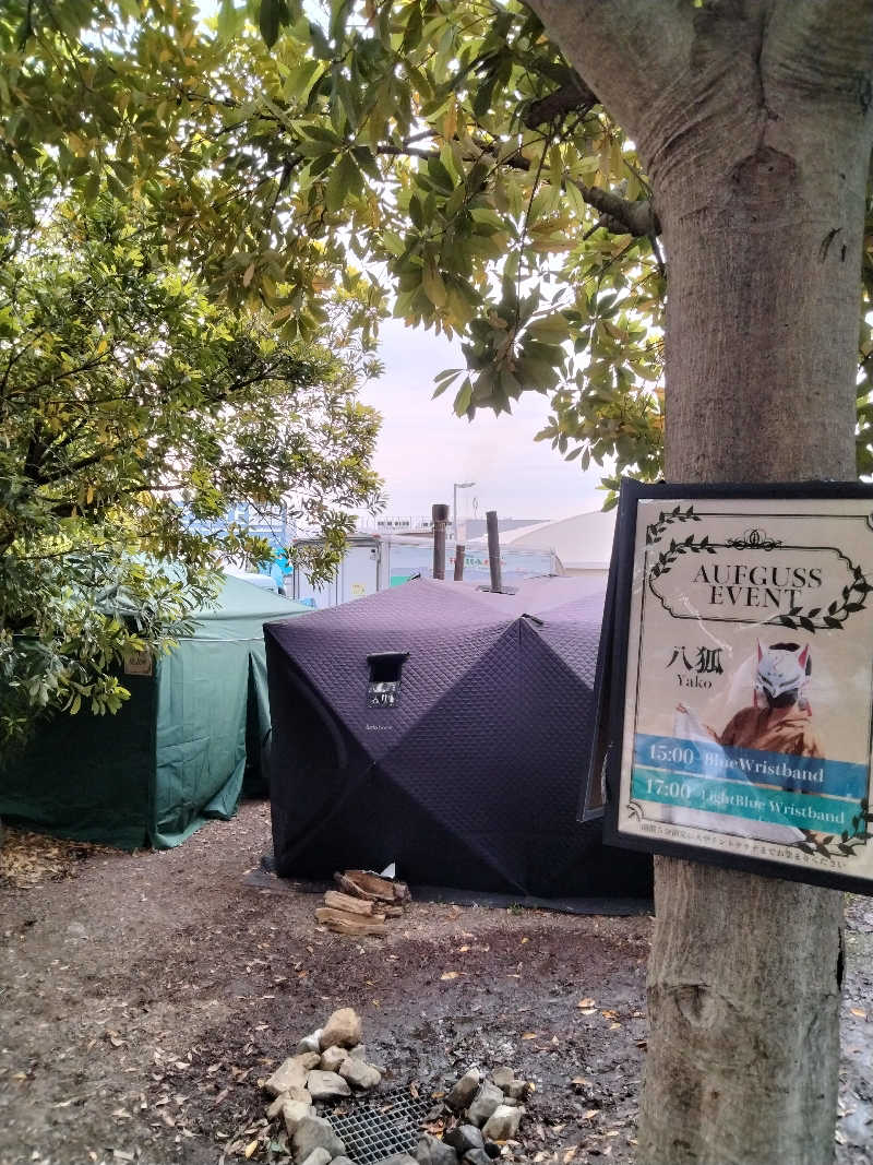 ナンジョーさんの東静岡 天然温泉 柚木の郷のサ活写真