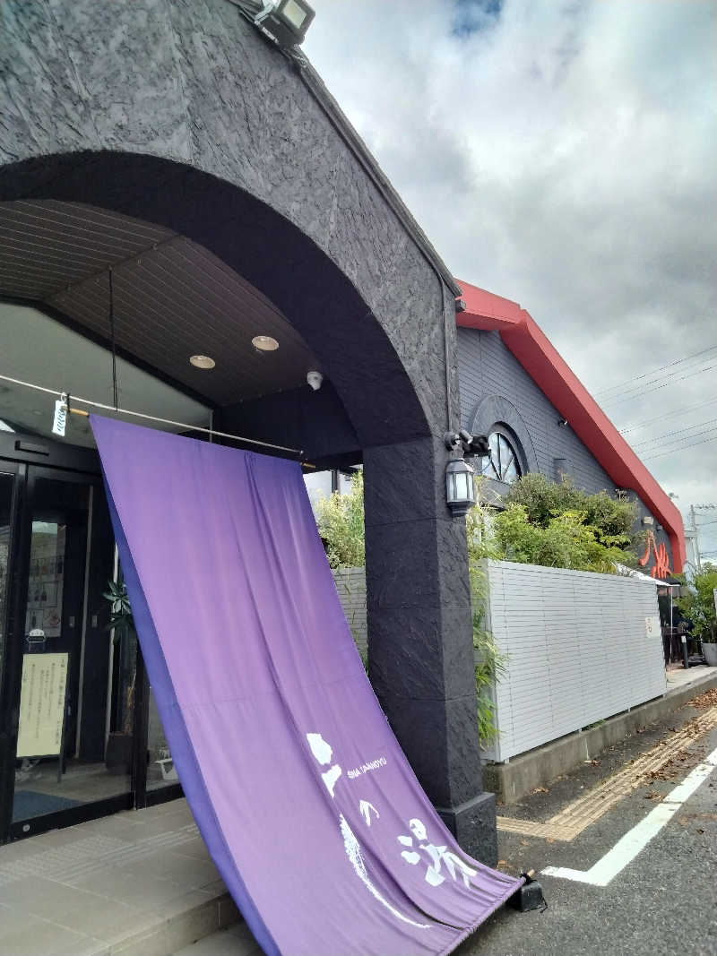 ナンジョーさんの富士山天然水SPA サウナ鷹の湯のサ活写真