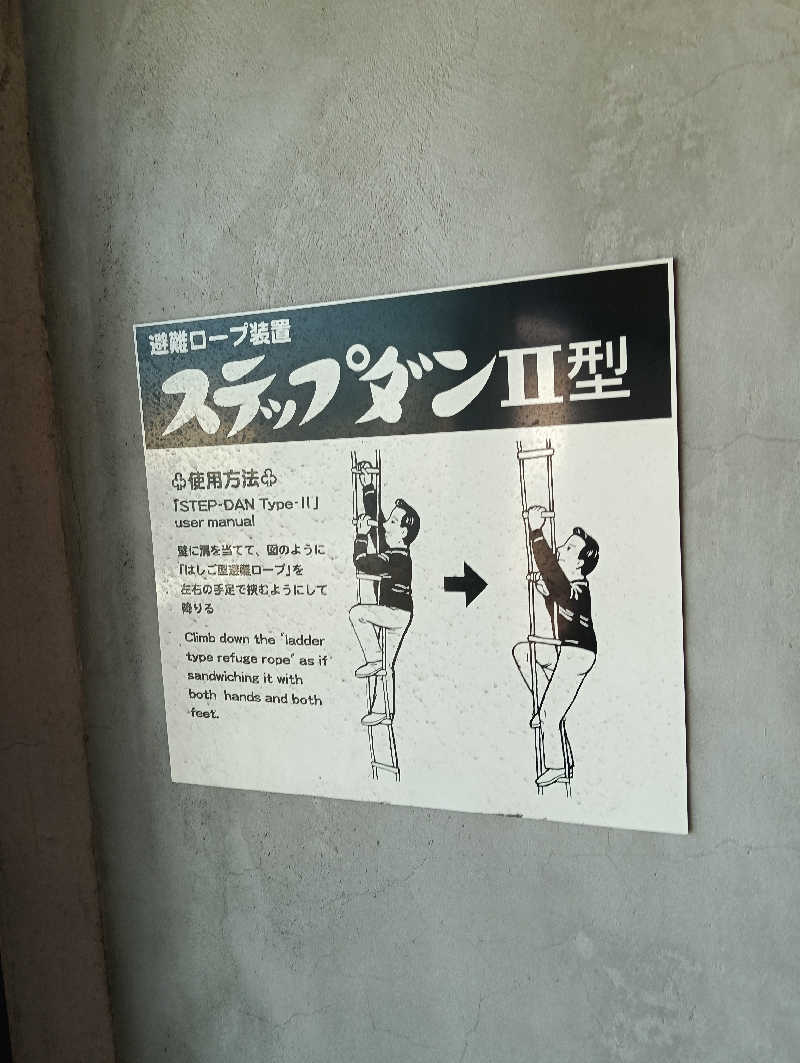 ナンジョーさんのSUMARU SAUNAのサ活写真