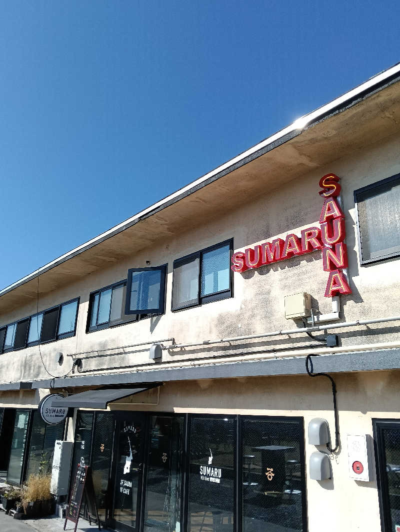 ナンジョーさんのSUMARU SAUNAのサ活写真