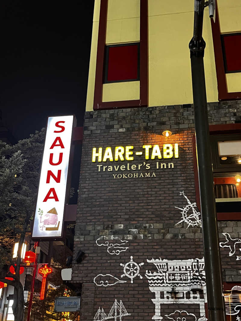 きゃんさんのHARE-TABI SAUNA&INNのサ活写真