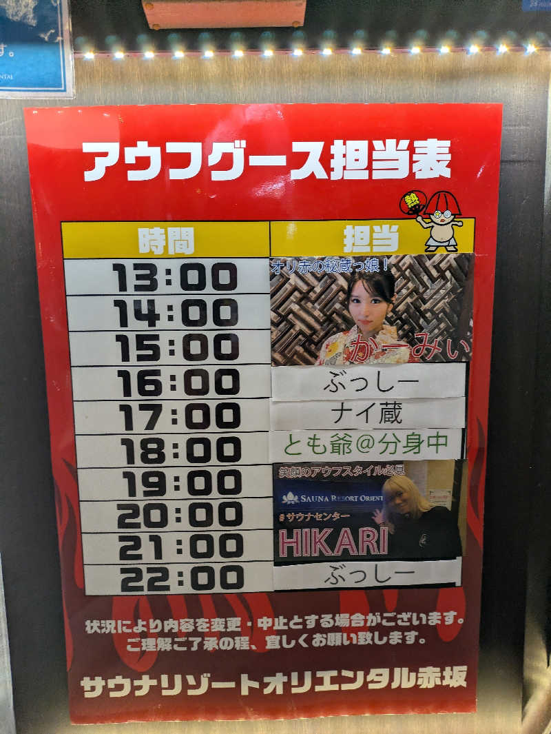 ごめちんさんのサウナリゾートオリエンタル赤坂のサ活写真