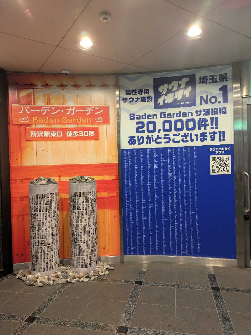 ごめちんさんのバーデン・ガーデン(旧:ザ ベッド&スパ 所沢)のサ活写真