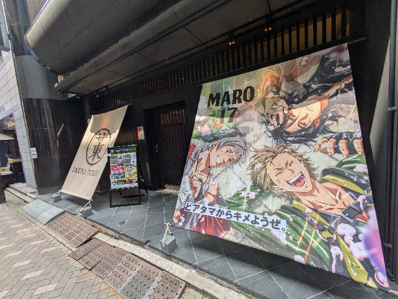 ごめちんさんのサウナ東京 (Sauna Tokyo)のサ活写真