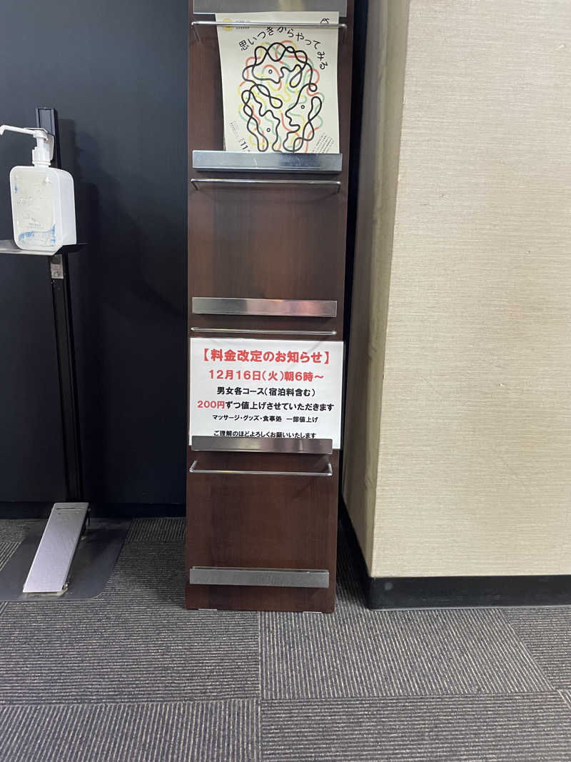 サキウタさんのサウナしきじのサ活写真