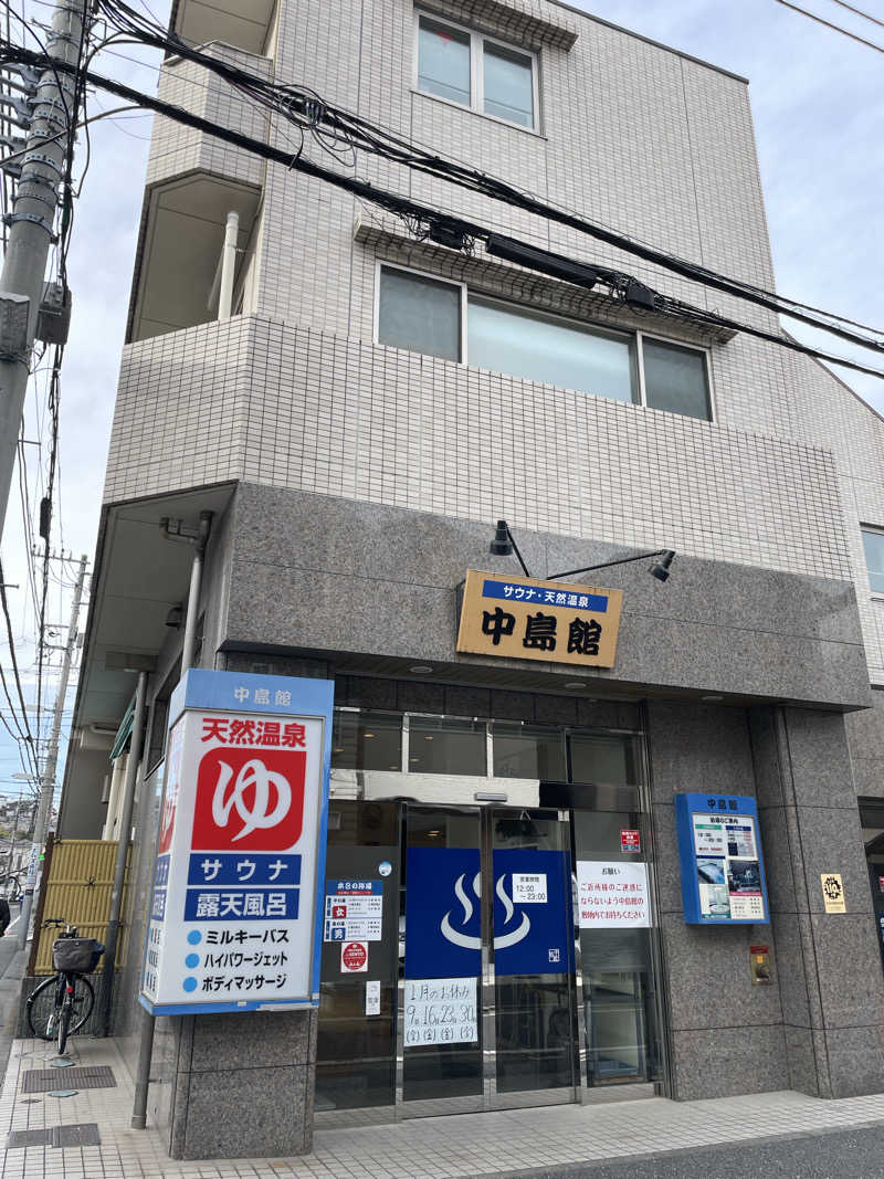 サキウタさんの中島館のサ活写真