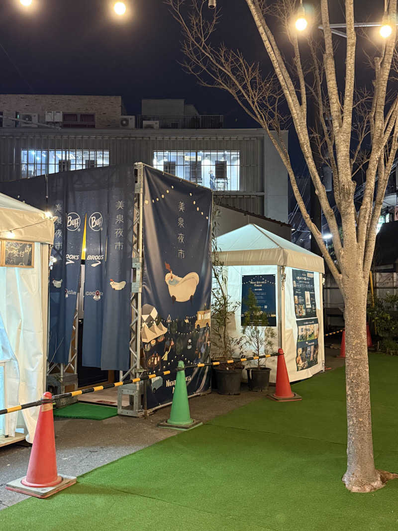 M I S A T O 🌻さんのミネラル温泉スパ mineon (Night Wellness Marche 美泉夜市)のサ活写真