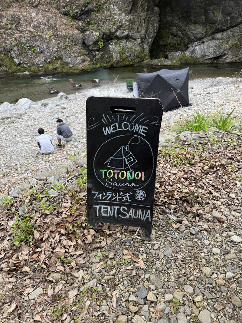 M I S A T O 🌻さんのテントサウナ TOTONOIのサ活写真