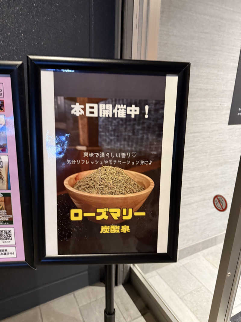 M I S A T O 🌻さんの朝日湯源泉ゆいるのサ活写真