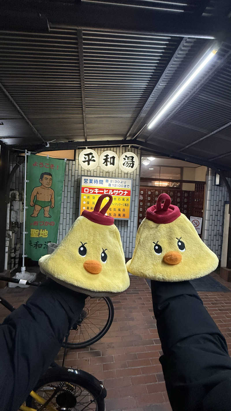 M I S A T O 🌻さんの平和湯のサ活写真