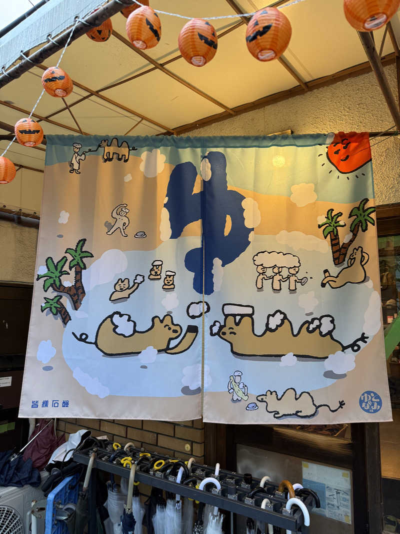 ちっちーさんのサウナの梅湯のサ活写真