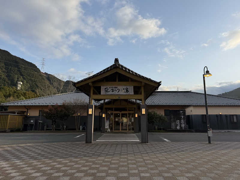 ちっちーさんのとうえい温泉 花まつりの湯のサ活写真